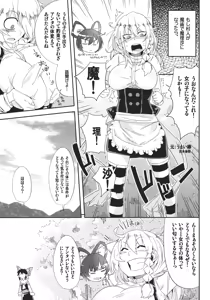 Page 3 of MARISA 1x3? - preview thumbnail