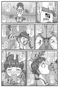 Page 3 of Penisori 7 - preview thumbnail