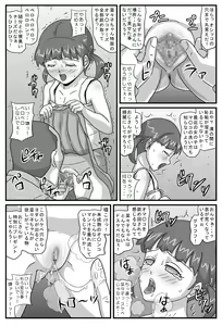 Page 6 of Penisori 7 - preview thumbnail