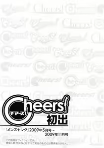 Page 175 of Cheers! 8 - preview thumbnail
