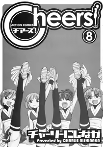 Page 3 of Cheers! 8 - preview thumbnail