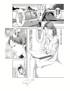 Page 2 of ★美人妻のむっちりエロケツ全国温泉巡り★「殿方をスッキリ昇天、癒してア・ゲ・ル♪」 - preview thumbnail