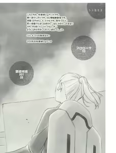 Page 5 of Umi no Hana - preview thumbnail