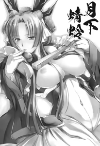 Page 3 of Gekka Tonbo - preview thumbnail