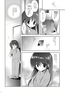 Page 19 of Little World -Copy-bon Sairokushuu- - preview thumbnail