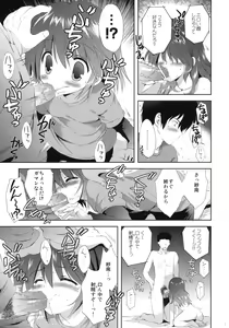 Page 6 of Little World -Copy-bon Sairokushuu- - preview thumbnail