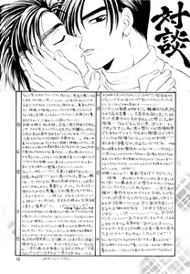 Page 14 of Sekai wa Aniki de Mawatteru - preview thumbnail