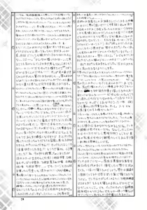 Page 26 of Sekai wa Aniki de Mawatteru - preview thumbnail