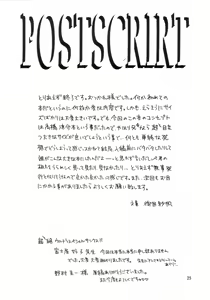 Page 27 of Sekai wa Aniki de Mawatteru - preview thumbnail