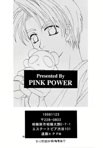 Page 28 of Sekai wa Aniki de Mawatteru - preview thumbnail
