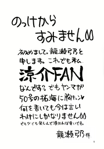 Page 7 of Sekai wa Aniki de Mawatteru - preview thumbnail