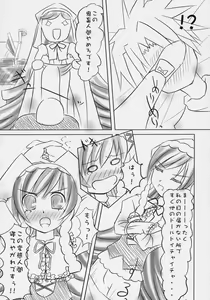 Page 4 of Dolls. - preview thumbnail