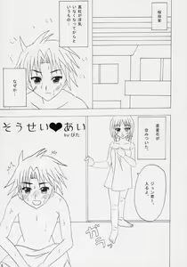 Page 8 of Dolls. - preview thumbnail