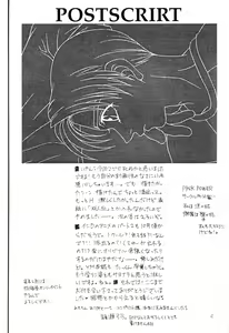 Page 40 of Another Face - preview thumbnail
