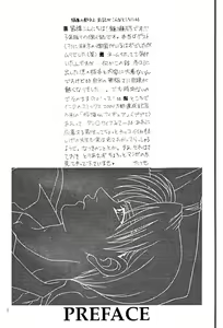 Page 5 of Another Face - preview thumbnail