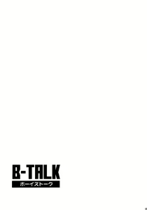 Page 16 of B-Talk - preview thumbnail