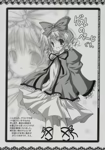 Page 8 of Secret Garden - preview thumbnail
