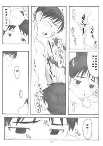 Page 17 of Oono Shiki #3 - preview thumbnail