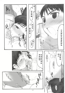Page 18 of Oono Shiki #3 - preview thumbnail