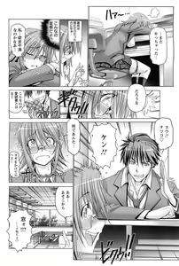 Page 105 of ANGEL Club 2011-07 - preview thumbnail