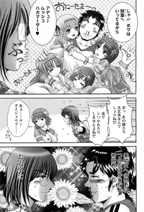 Page 126 of ANGEL Club 2011-07 - preview thumbnail