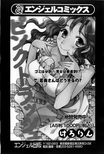 Page 142 of ANGEL Club 2011-07 - preview thumbnail