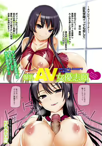 Page 16 of ANGEL Club 2011-07 - preview thumbnail