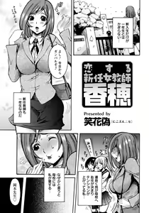 Page 164 of ANGEL Club 2011-07 - preview thumbnail