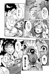 Page 172 of ANGEL Club 2011-07 - preview thumbnail
