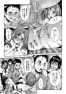 Page 174 of ANGEL Club 2011-07 - preview thumbnail