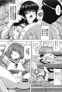 Page 216 of ANGEL Club 2011-07 - preview thumbnail