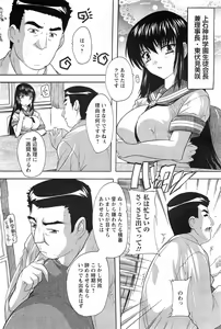 Page 217 of ANGEL Club 2011-07 - preview thumbnail