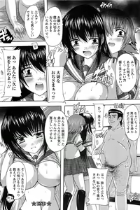 Page 235 of ANGEL Club 2011-07 - preview thumbnail