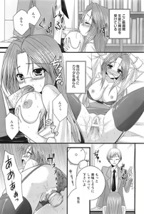 Page 238 of ANGEL Club 2011-07 - preview thumbnail