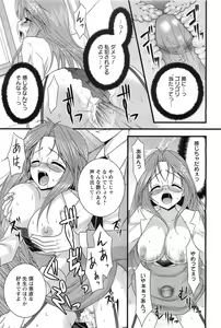 Page 242 of ANGEL Club 2011-07 - preview thumbnail