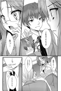 Page 252 of ANGEL Club 2011-07 - preview thumbnail
