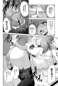 Page 267 of ANGEL Club 2011-07 - preview thumbnail