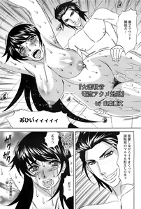 Page 276 of ANGEL Club 2011-07 - preview thumbnail