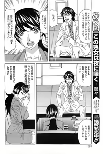 Page 279 of ANGEL Club 2011-07 - preview thumbnail