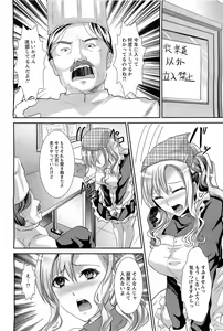 Page 297 of ANGEL Club 2011-07 - preview thumbnail
