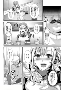 Page 299 of ANGEL Club 2011-07 - preview thumbnail
