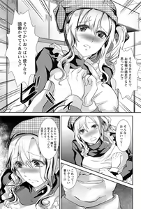 Page 300 of ANGEL Club 2011-07 - preview thumbnail