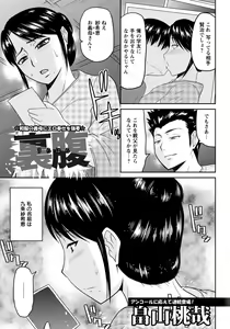 Page 316 of ANGEL Club 2011-07 - preview thumbnail