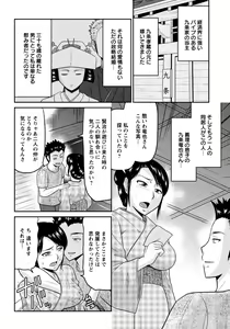Page 317 of ANGEL Club 2011-07 - preview thumbnail