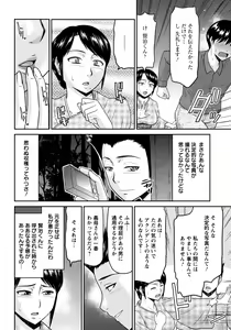 Page 319 of ANGEL Club 2011-07 - preview thumbnail