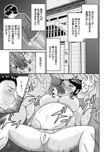 Page 334 of ANGEL Club 2011-07 - preview thumbnail