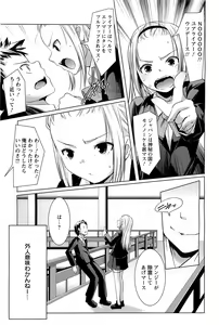 Page 338 of ANGEL Club 2011-07 - preview thumbnail