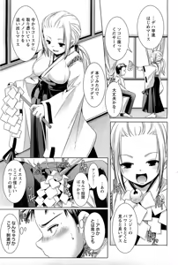 Page 340 of ANGEL Club 2011-07 - preview thumbnail