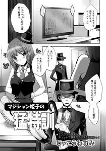 Page 356 of ANGEL Club 2011-07 - preview thumbnail