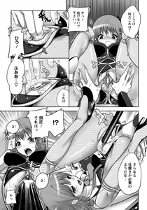 Page 362 of ANGEL Club 2011-07 - preview thumbnail